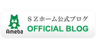 江戸川区のリフォーム会社『ＳＺホーム』のブログ